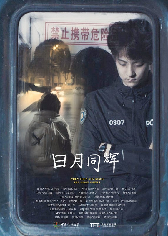 When the sun rises, the moon shines - Chinese Drama Short film