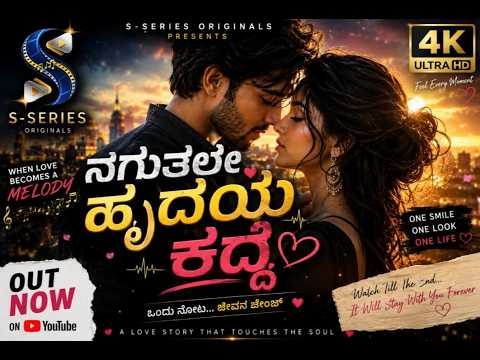 ನಗುತಲೇ ಹೃದಯ ಕದ್ದೆ ✨ | Your Eyes Stole My Heart ❤️ | Romantic Song 2026
