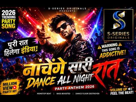 नाचेंगे सारी रात | Dance All Night Party Anthem 2026
