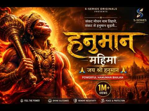Hanuman Mahima 🙏 | Jai Shri Hanuman | S-Series Originals Devotional