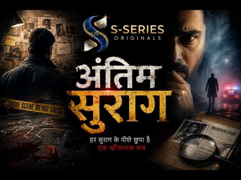अंतिम सुराग\"हर सुराग के पीछे छुपा है एक खौफनाक सच।\"