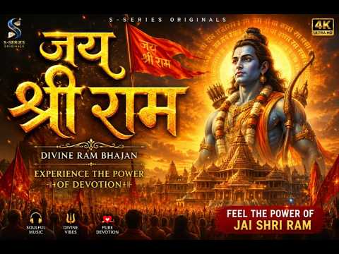 Jai Shri Ram 🚩 | Divine Ram Bhajan | Experience the Power of Devotion | S-Series Originals