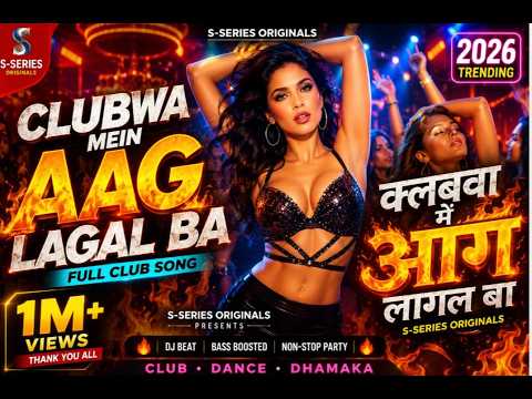 CLUBWA MEIN AAG LAGAL BA (क्लबवा में आग लागल बा)